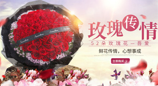 贵州六盘水盘县红果街道月亮山社区鲜花速递